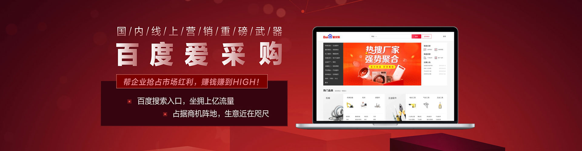 东源sem竞价员