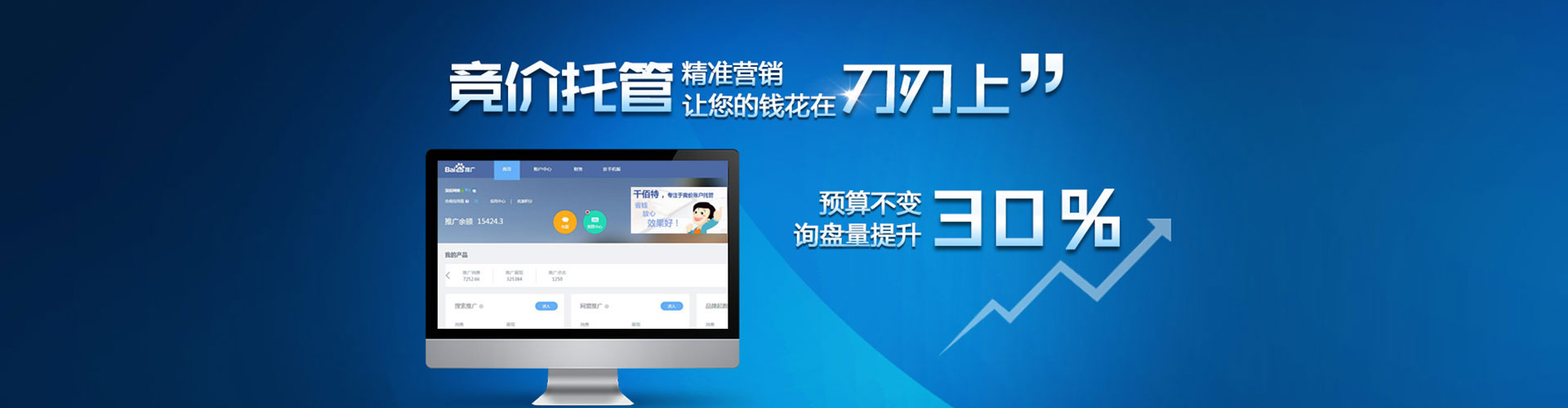 东源快手信息流